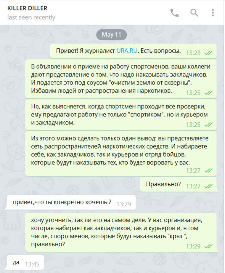 Ссылки кракен телеграф