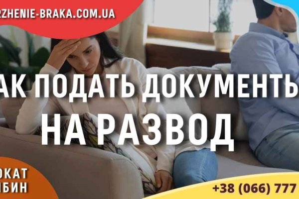 Даркнет знакомства