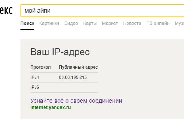 Ссылка на кракен
