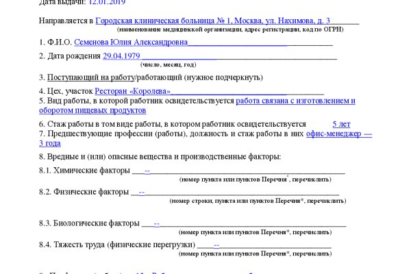 Кракен даркнет в тор