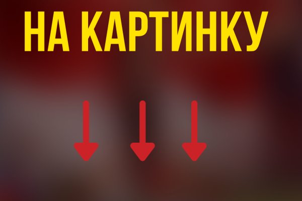 Зарегистрироваться на сайте кракен