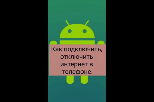 Войти в кракен