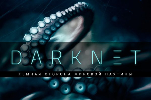 Kraken это гидра